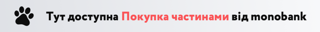 1200x120 покупка частинами